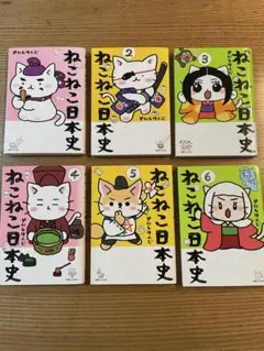 2025年最新】ねこねこ日本史 全巻の人気アイテム - メルカリ