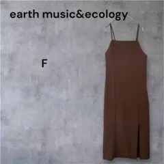 【美品】earth music&ecology スリット キャミワンピース F