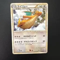 カイリュー ★ LL ロストリンク 031/040