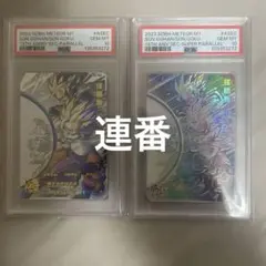 2026年最新】孫悟飯 少年期 mm1-asec spの人気アイテム - メルカリ