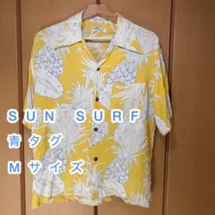 美品✨SUN SURF サンサーフ　オープンカラーアロハシャツ　リネン・レーヨン 2026年最新】サンサーフ｜sun surf オープンカラーの人気アイテム