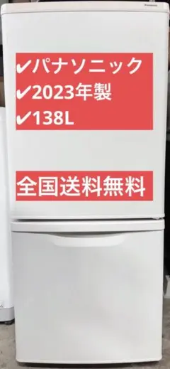 2026年最新】Panasonic 冷蔵庫・冷凍庫の人気アイテム - メルカリ