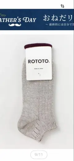 【新品未使用】ROTOTO（ロトト） リネン コットン リブソックス くるぶしのサムネイル