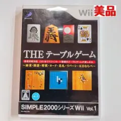 【wii】THEテーブルゲーム