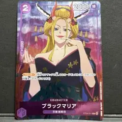 プロモーションパック　ブラックマリア　パラレル ブラックマリア (プロモ) パラレル OP08-074 SR｜ワンピース