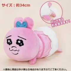 おぱんちゅうさぎ　トイレットペーパーホルダー