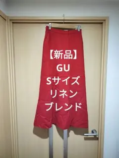 【新品タグ付き】ジーユーSサイズ麻ブレンドフレアロングスカート赤