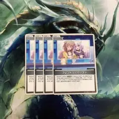ホロライブカードゲーム　フレンドリーパソコン 4枚