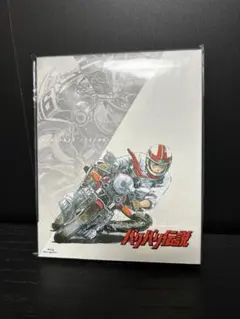 2026年最新】バリバリ伝説 blu-rayの人気アイテム - メルカリ