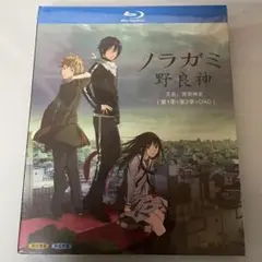 ノラガミ 第1+2期+OAD Blu-ray