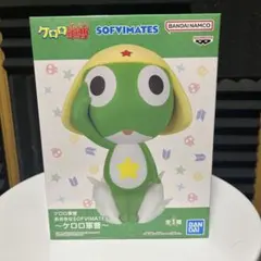 ケロロ軍曹 おおきなSOFVIMATES フィギュア