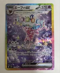 ⭐︎GW⭐︎【テラスタルフェスex】エーフィex SAR《gemix10-G》 - メルカリ