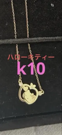 ハローキティ ♡ JAM HOME MADE リボン ネックレス K10YG - メルカリ