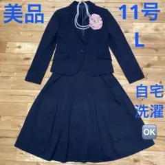 美品 11号 L 黒 ジャケット スカートセット チェック