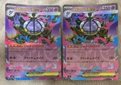 ☆早いもの勝ち☆メガシャンデラex SR☆美品 - メルカリ
