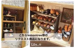 lemontree様 リクエスト 2点 まとめ商品