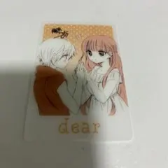 妖狐×僕SS mottoカフェ　クリアカード dear