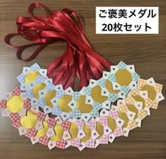 折り紙金メダル【20枚セット】のサムネイル