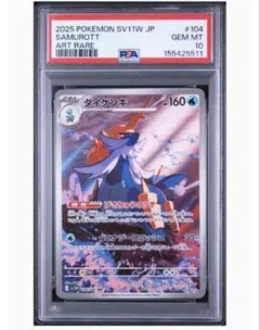 PSA10】ヒスイ オオニューラV SR SA スペースジャグラー - メルカリ