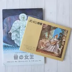 みそ様 リクエスト 2点 まとめ商品