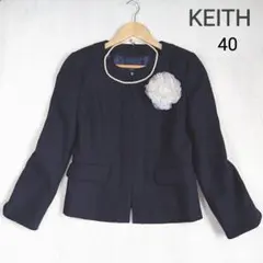 美品 KEITH キース ノーカラージャケット フォーマル　ネイビー 40 卒園のサムネイル