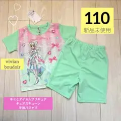 新品♥️キミとアイドルプリキュア♥️キュアズキューン 半袖パジャマ 110♥️送料込みのサムネイル