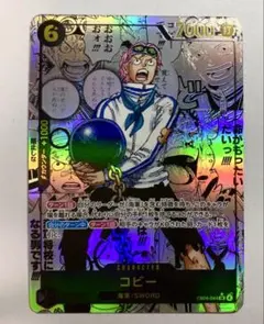 コビー EB04-044 エッグヘッドクライシス コミパラ コミックパラレル