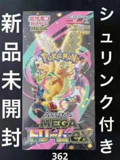 ✅【新品未開封】ポケモンカードゲーム MEGAドリームex シュリンク付き1箱