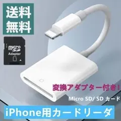 iPhone iPad 用 SD カード リーダー 写真とビデオ伝送