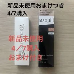 4／7購入マキアージュ　ドラマティックカバージェリーBB ミディアムベージュ新品