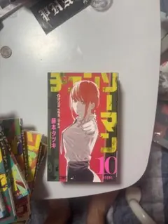 チェンソーマン漫画