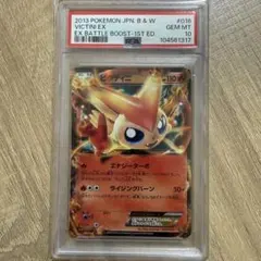 PSA10】 ビクティニV SR S5R 連撃マスター 072/070 - メルカリ