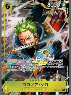 2025年最新】ワンピースカードゲームゾロの人気アイテム - メルカリ