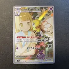 2025年最新】リリエのアブリボンARの人気アイテム - メルカリ