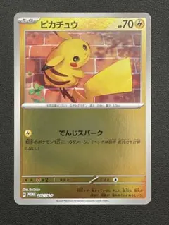 ピカチュウ ポケカの夏がキタ！プロモ でんじスパーク　ポケモンカードゲーム