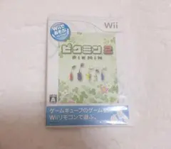 Wiiであそぶ ピクミン2