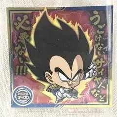 【ドラゴンボール】ウエハースシール ベジータ