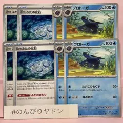 古びたふたの化石　プロトーガ　たいこのもくず　4枚　pci801のサムネイル