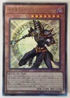 2026年最新】ブラックマジシャン レリーフの人気アイテム - メルカリ