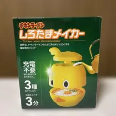 2025年最新】tama_チキンラーメンの人気アイテム - メルカリ