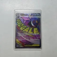 メガゲンガーEX MA