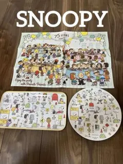 スヌーピー　メラミンプレート　メラミントレー　ランチマット