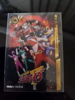 イタジャガ スーパー戦隊シリーズ ゴーゴーファイブ