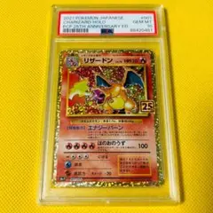 【PSA10】リザードン 25th アクリルフレーム付 リザードン 25th psa10 - メルカリ