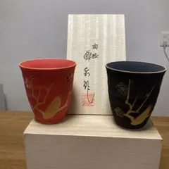 有田焼　陶芸家　藤井錦彩作　フリーカップ２個セット