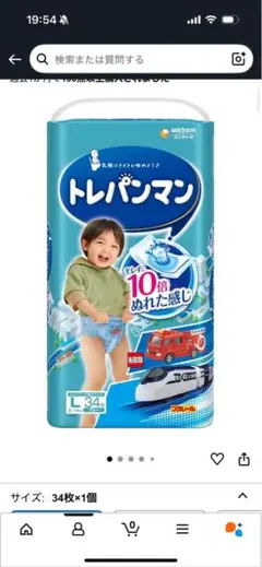 トレパンマン 34枚入り 10時間吸収