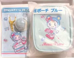 メゾピアノ 当たりくじ セブンイレブン ポーチ アクリルチャーム