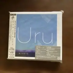 [新品・未開封]Uru モノクローム 初回生産限定盤 CD+BD