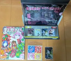 ぼっち・ざ・ろっく！ まとめ売り