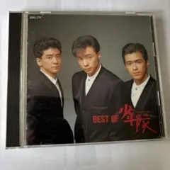 2026年最新】best of 少年隊の人気アイテム - メルカリ
